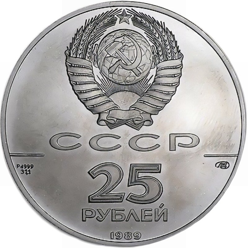 1989 1oz. Russian Palladium Ballerina (25 Ruble) Bullion Coin - obverse side