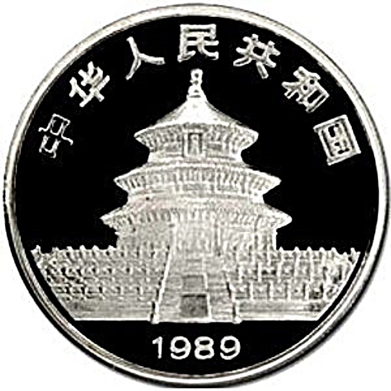 1989-1991 1oz Chinese Silver Panda - Obverse Side