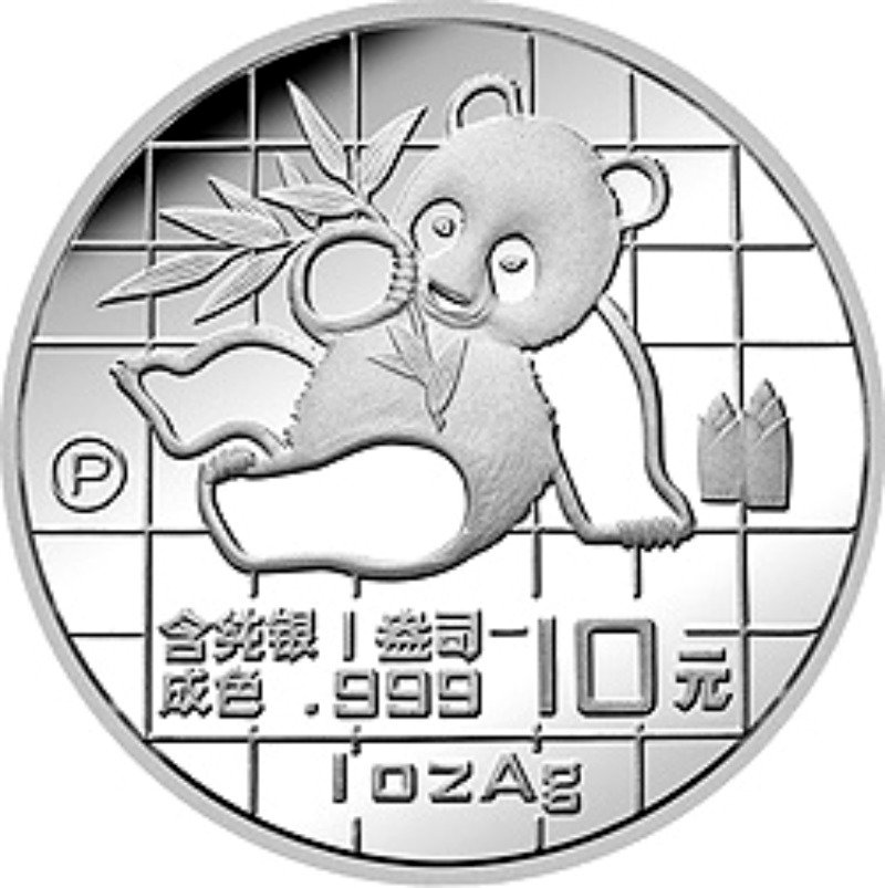 1989 Proof 1oz. Chinese Silver Panda Coin - Reverse side