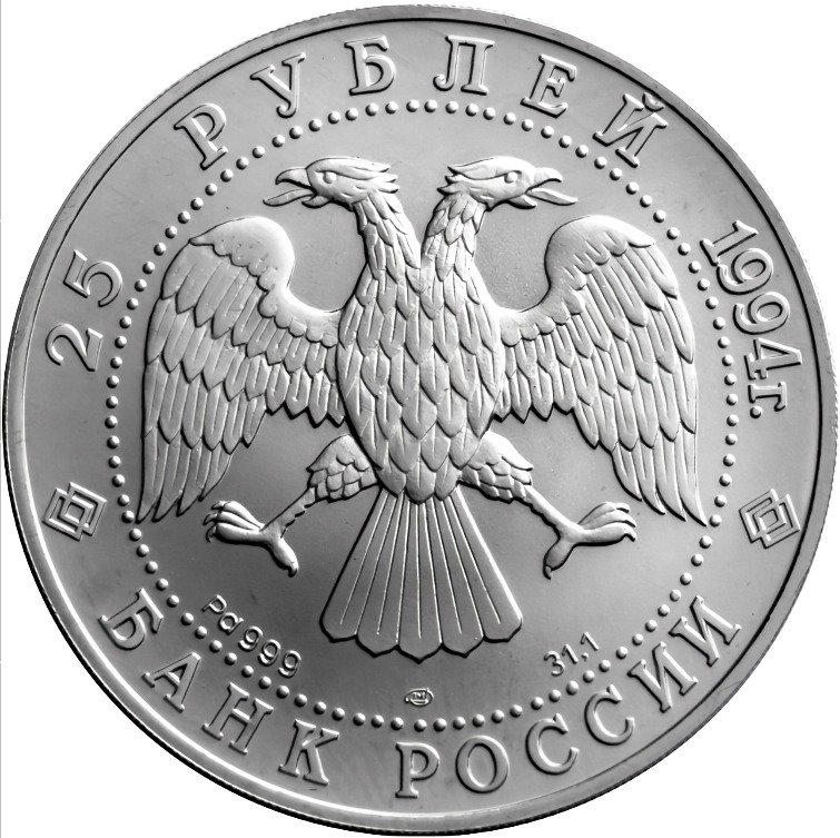 1994 1oz. Russian Palladium Ballerina (25 Ruble) Bullion Coin - obverse side