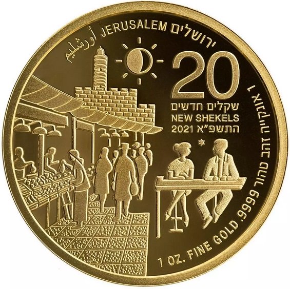 Israel Bullion - The Mahane Yehuda Market - obverse