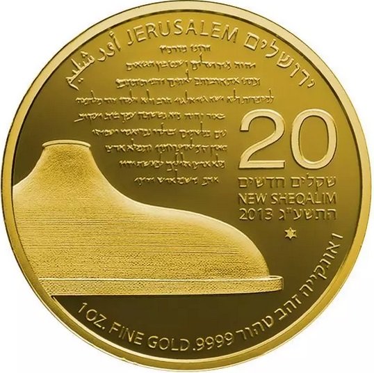 Israel Bullion - The Shrine of the Book - obverse