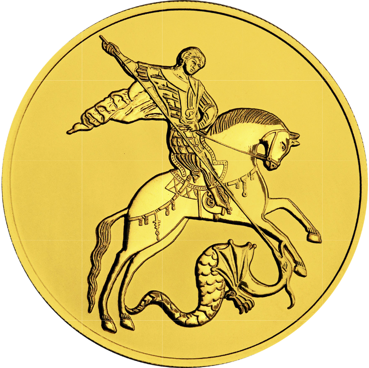 2024 - 7.78gram  Saint George the Victorious gold bullion coin - Reverse side