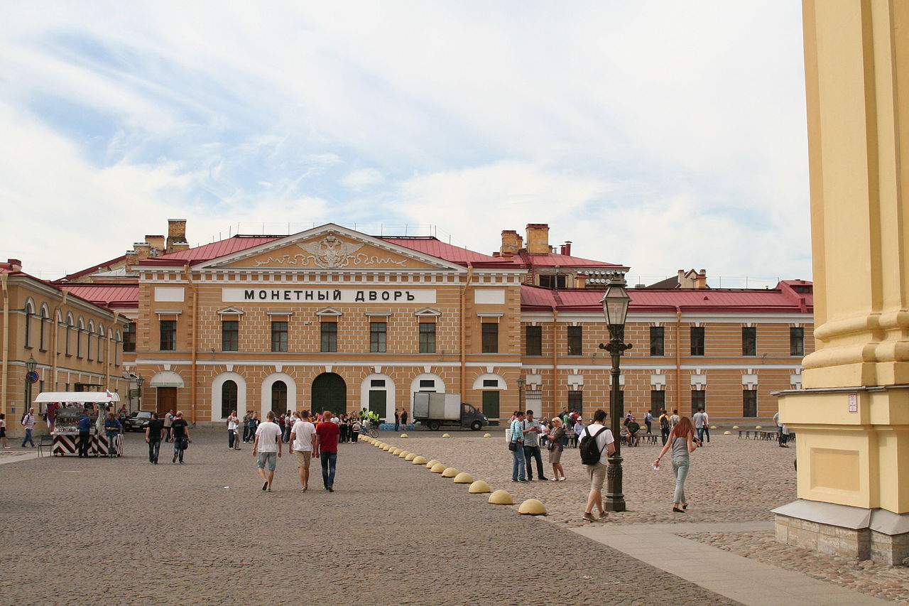 Saint Petersburg Mint in Peter and Paul Fortress