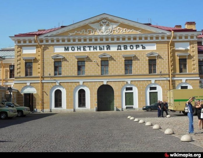 Saint Petersburg Mint in Peter and Paul Fortress on Rabbit Island